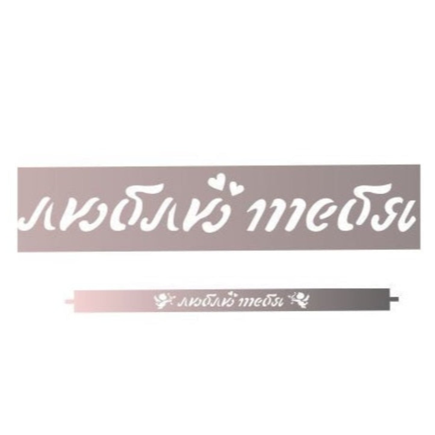 Chocolate Pattern  "I LOVE YOU - RUS" CM1519